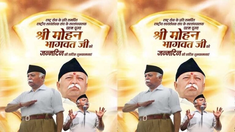 मुख्यमंत्री डॉ. यादव ने मोहन भागवत को दी जन्म दिवस की बधाई
