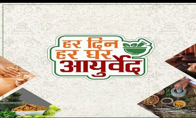 सूरजपुर : रजत महोत्सव अंतर्गत हरदिन हरघर आयुर्वेद अभियान के तहत जनजागरूकता रैली का किया गया आयोजन