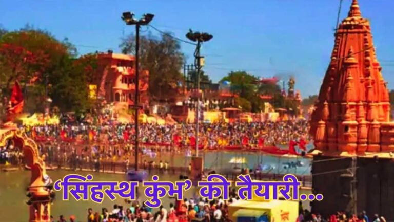 सिंहस्थ 2028 की तैयारी तेज़: ऊर्जा मंत्री तोमर ने MP ट्रांसको को एक साल पहले कार्य पूरा करने का दिया लक्ष्य