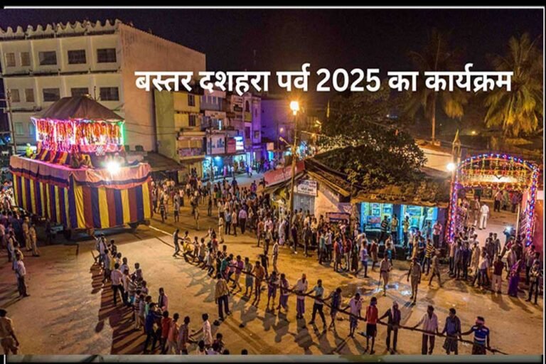 जगदलपुर : दशहरा पर्व में आयोजित सांस्कृतिक कार्यक्रम में हिस्सा लेने के लिए सम्पर्क नंबर जारी