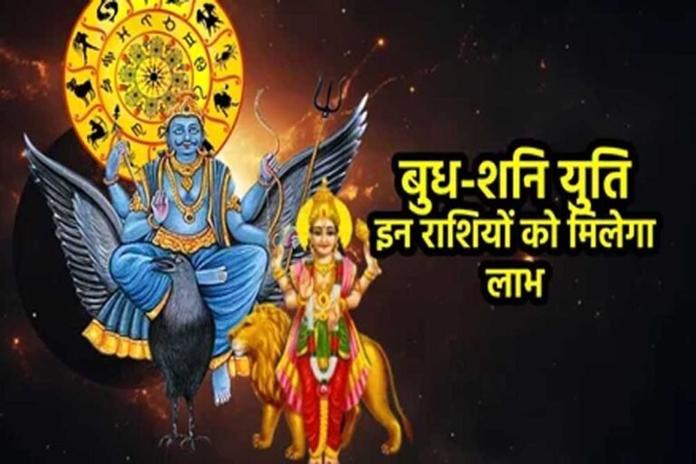 नवपंचम राजयोग बनेगा दिवाली पर, इन 3 राशियों की किस्मत में आ रहा है पैसा ही पैसा