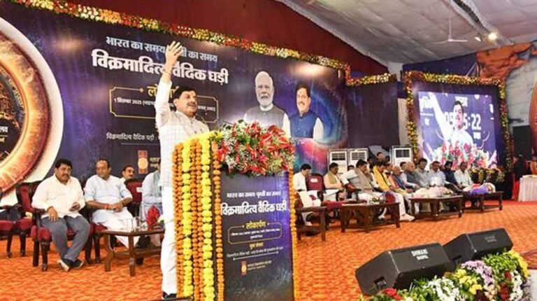 प्रकृति और‍विज्ञान के संतुलन पर केन्द्रित भारतीय परम्पराओं का गौरवपूर्ण प्रतीक है वैदिक घड़ी : मुख्यमंत्री डॉ. यादव