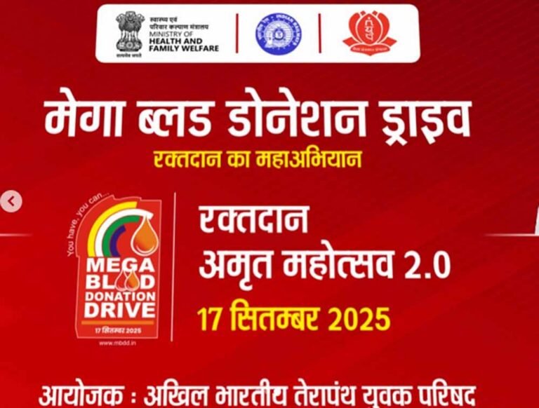 अखिल भारतीय तेरापंथ युवक परिषद का बड़ा रक्तदान अभियान, पोस्टर भी हुआ जारी