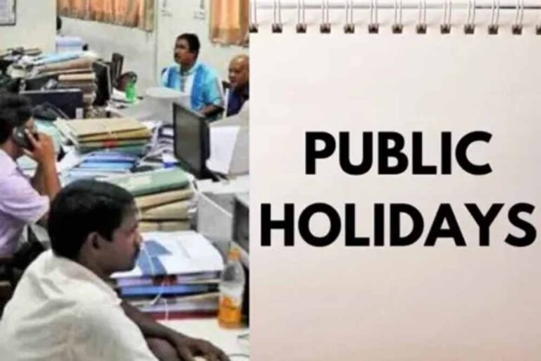 17 सितंबर को मिलेगी आराम की दिन! सरकारी छुट्टी पर बंद रहेंगे सभी शैक्षणिक संस्थान