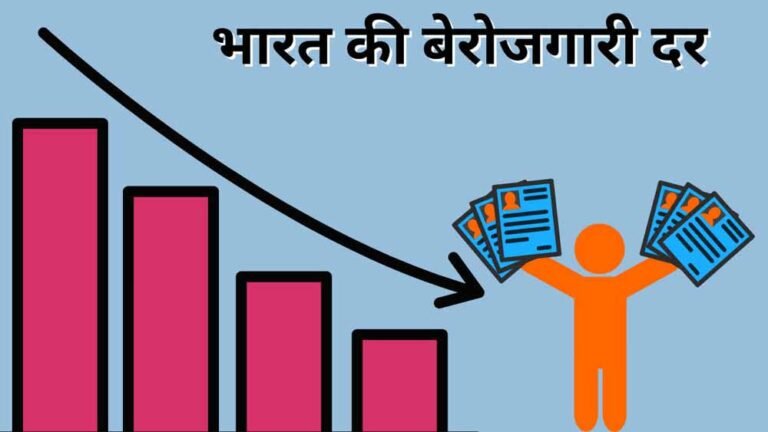 लगातार दूसरे महीने बेरोजगारी दर में गिरावट, महिला रोजगार में नई बढ़त दर्ज