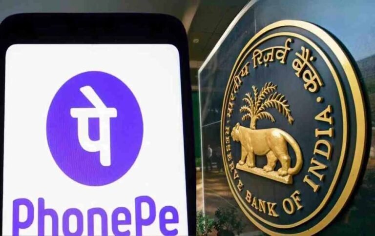 PhonePe यूजर्स के लिए खुशखबरी! RBI ने दी हरी झंडी, अब पेमेंट का अनुभव होगा और आसान