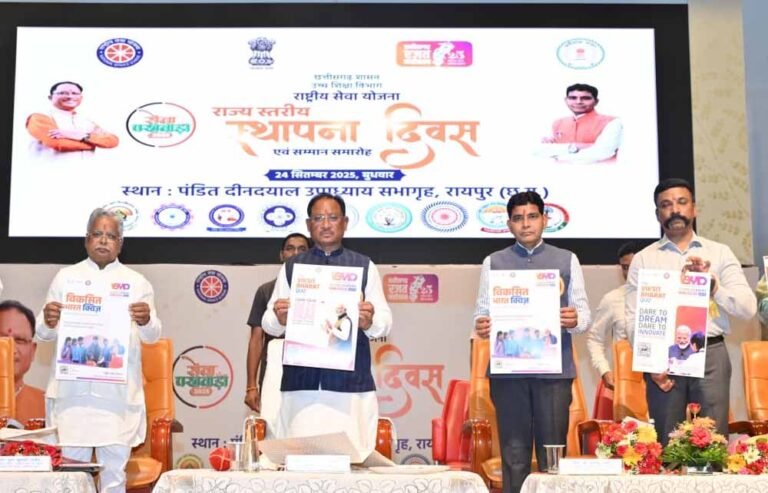 मुख्यमंत्री साय राष्ट्रीय सेवा योजना के स्थापना दिवस एवं सम्मान समारोह में हुए शामिल