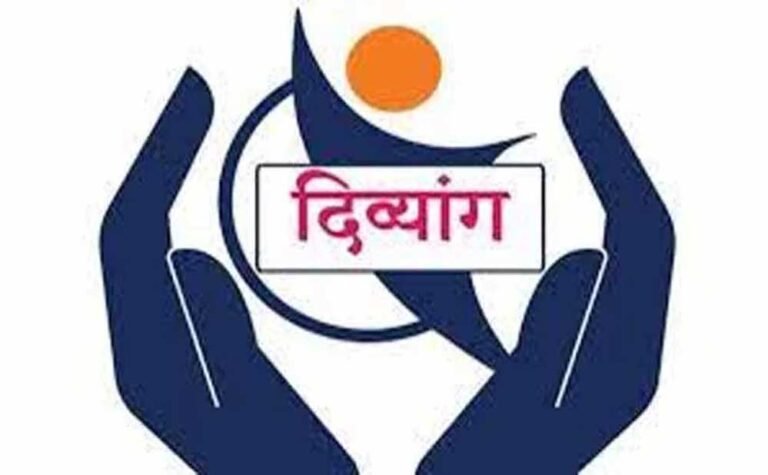 दिव्यांग छात्रों के समग्र शिक्षा में शामिल होने के लिए 3.90 करोड़ की सहायता, मुख्य धारा से जोड़ेगी मदद