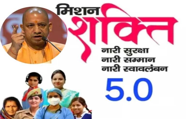 सीएम योगी के निर्देश पर महिला सुरक्षा के लिए नई योजनाओं का हुआ शुभारंभ