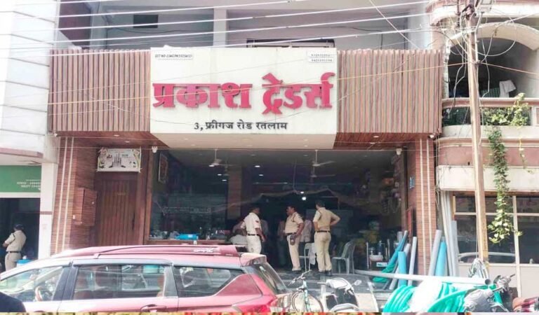 रतलाम बाजार में जीएसटी की छापेमारी, दो फर्मों पर कार्रवाई; सुरक्षा के लिए पुलिस बल तैनात