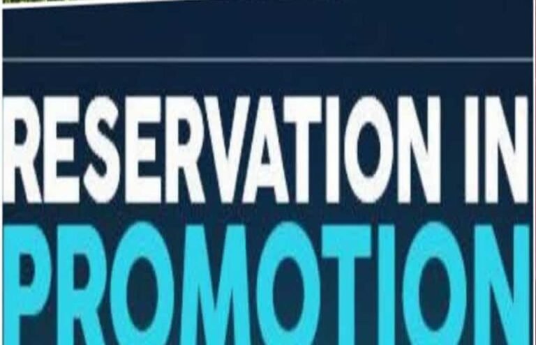 प्रमोशन आरक्षण विवाद: MP हाईकोर्ट ने सुनवाई की नई तारीख घोषित की