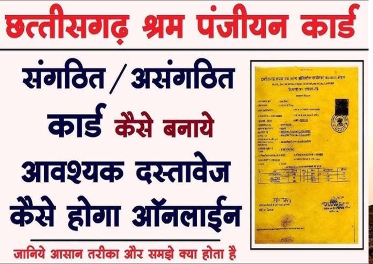 महासमुंद में 5 सितम्बर से लगेगा मोबाइल कैंप, श्रमिकों को मिलेगा योजनाओं का सीधा लाभ