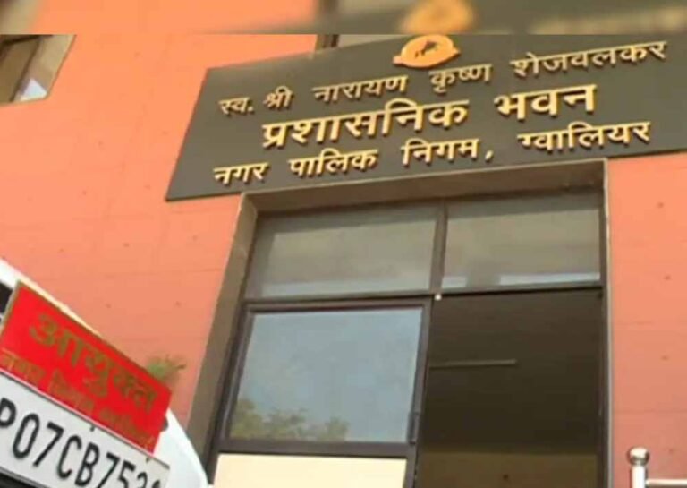 ग्वालियर नगर निगम की सख्ती: ठेकेदारों को ब्लैकलिस्ट, 13 कर्मचारियों की सेवा समाप्त