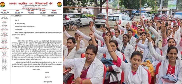 स्वास्थ्य सेवाएं प्रभावित: NHM हड़ताल को झारखंड चिकित्साकर्मी संघ का समर्थन, केंद्र सरकार से कार्रवाई की मांग