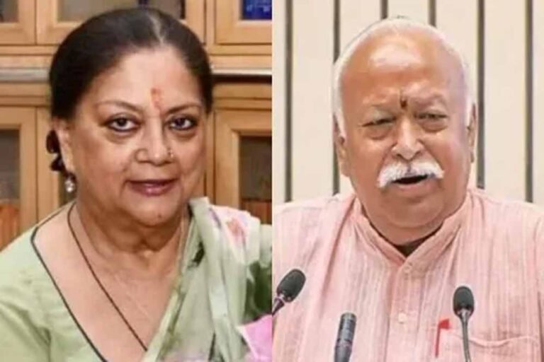 भागवत-राजे बैठक के बाद अटकलों का दौर तेज, जानें क्या है राजनीतिक मायने