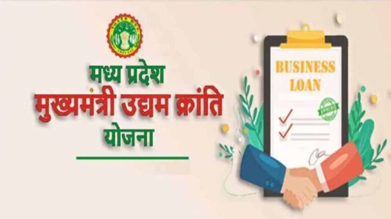 18 से 45 साल के बेरोजगार युवाओं को मिलेगा फायदा, उद्यम क्रांति योजना से शुरू कर सकेंगे बिज़नेस