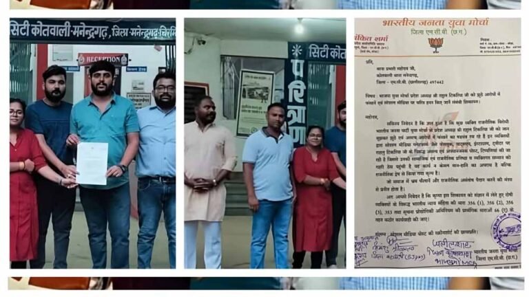 सोशल मीडिया साज़िश के खिलाफ भाजयुमो आक्रामक, मनेंद्रगढ़ कोतवाली में दी बड़ी चुनौती