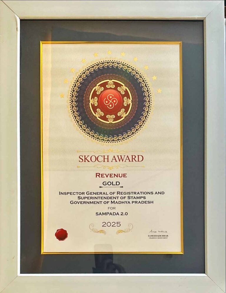 सुशासन और पारदर्शिता की दिशा में मध्यप्रदेश की बड़ी उपलब्धि