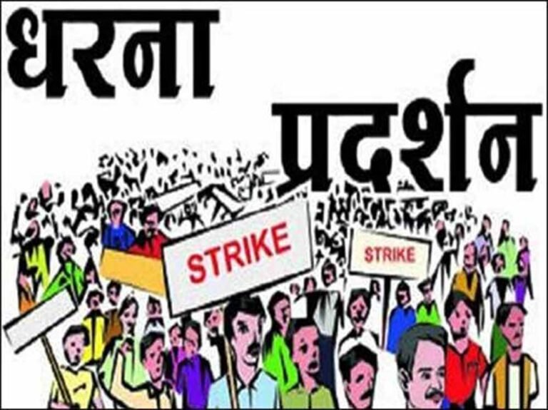 सरकारी कर्मचारियों का प्रदर्शन: बजट अमल में देरी पर 24 सितंबर को जयपुर में आंदोलन