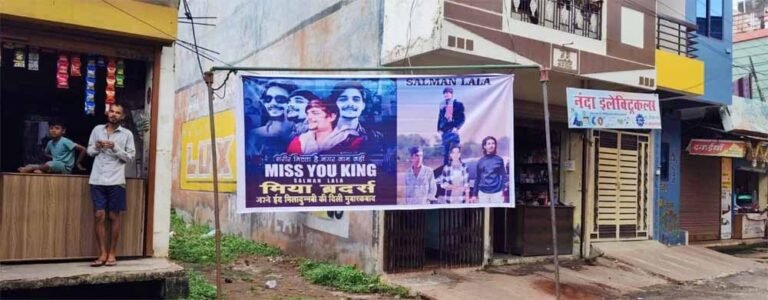 गैंगस्टर सलमान लाला के पोस्टर ने MP में फैलाई दहशत, ईद-ए-मिलाद पर तनाव