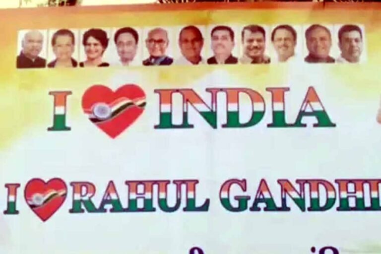 देशभर में चर्चा का विषय बना नया पोस्टर- ‘I Love India & Rahul Gandhi’