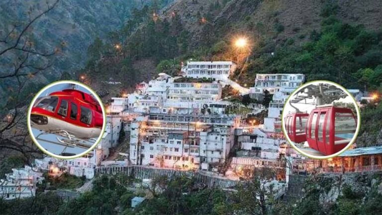 वैष्णो देवी मंदिर पर सुविधाओं का कमाल: हेलिकॉप्टर, बैट्री कार और रोपवे सेवाओं के साथ श्रद्धालु कर रहे दर्शन