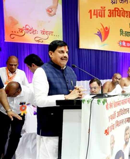 मुख्यमंत्री ने इंदौर में जैन श्वेतांबर मालवा महासंघ के अधिवेशन में की सहभागिता