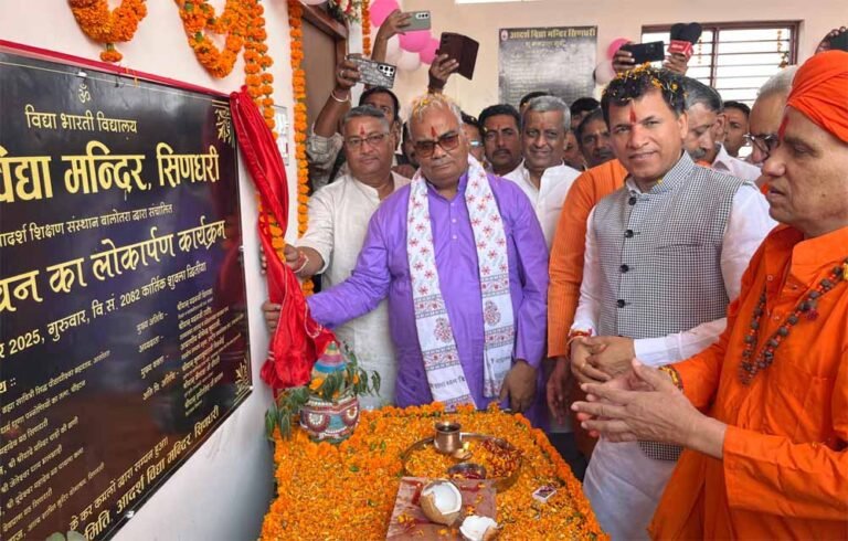 बालोतरा में आदर्श विद्या मंदिर सिणधरी का नवनिर्मित भवन लोकार्पित, भव्य लोकार्पण एवं भामाशाह सम्मान समारोह आयोजित