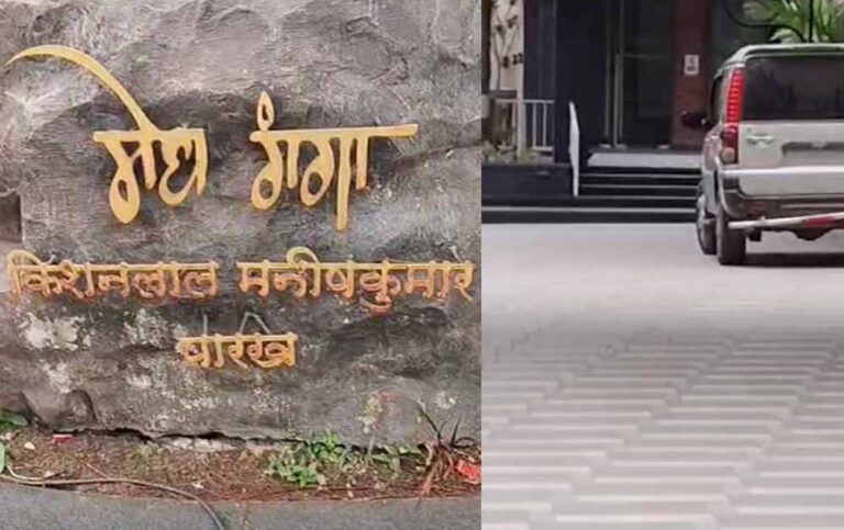 मेघ गंगा ग्रुप पर ACB-EOW का शिकंजा, DMF घोटाले में मारे गए छापे