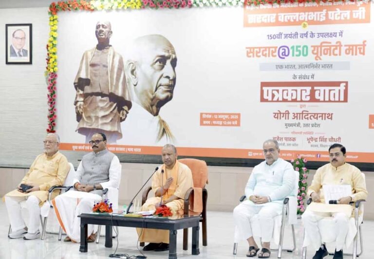 सीएम योगी ने पत्रकारों को दी लौह पुरुष सरदार वल्लभ भाई पटेल की 150वीं जयंती पर प्रदेशभर में होने वाले कार्यक्रमों की जानकारी