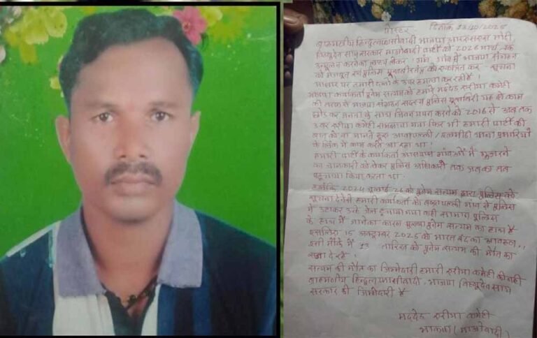 छत्तीसगढ़/नक्सल प्रभावित क्षेत्र: भाजपा कार्यकर्ता को उतारा मौत के घाट , पर्चा छोड़कर फरार