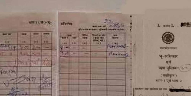 भूमि खरीद-फरोख्त में बड़ी राहत: साय सरकार ने ऋण पुस्तिका अनिवार्यता खत्म की