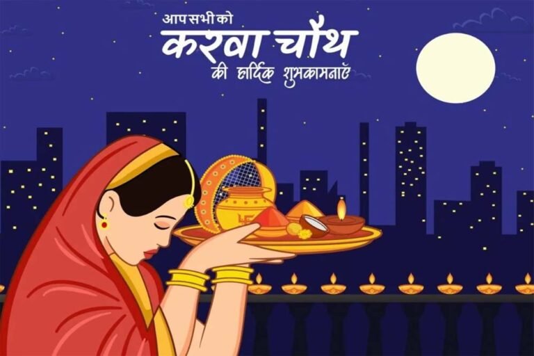 मुख्यमंत्री डॉ. यादव ने करवा चौथ पर्व की शुभकामनाएं दीं