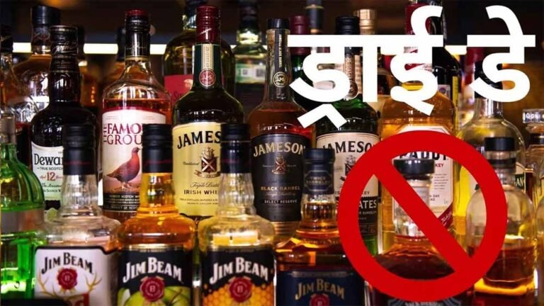 मालीघोरी गांव में ड्राई डे पर शराब की तस्करी पकड़ाई, पुलिस ने की कड़ी कार्रवाई