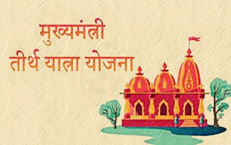महासमुंद के 323 हितग्राही 26 नवंबर को तीर्थ यात्रा के लिए करेंगे प्रस्थान