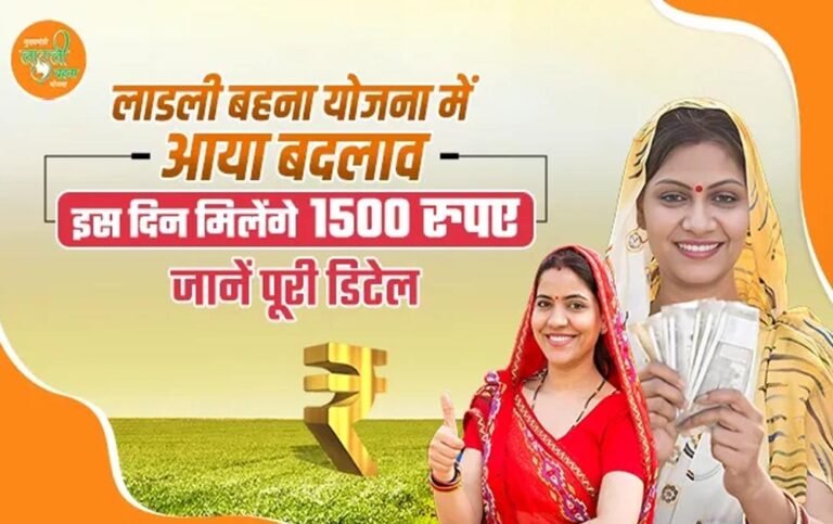 लाड़ली बहनों के खातों में जल्द आएंगे ₹1500, सीएम मोहन यादव ने दी बड़ी सौगात