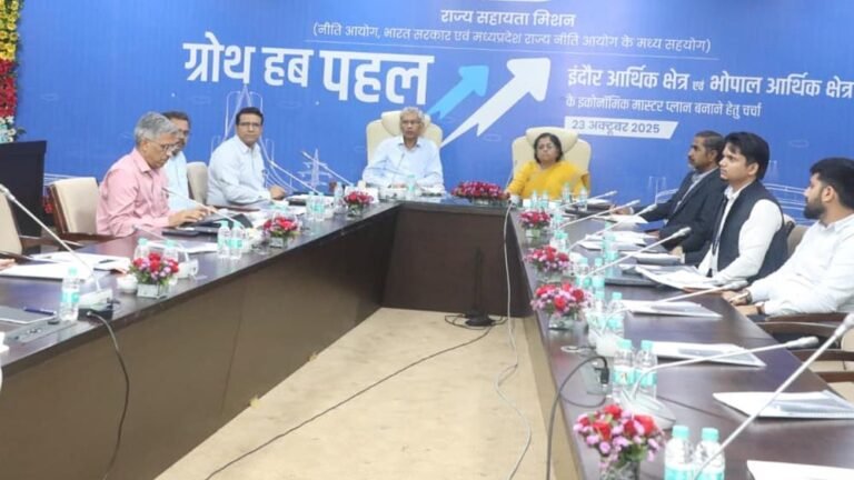 मध्यप्रदेश में ग्रोथ हब’ पहल शुरू, इंदौर और भोपाल के लिए बनेगा समग्र आर्थिक मास्टर प्लान