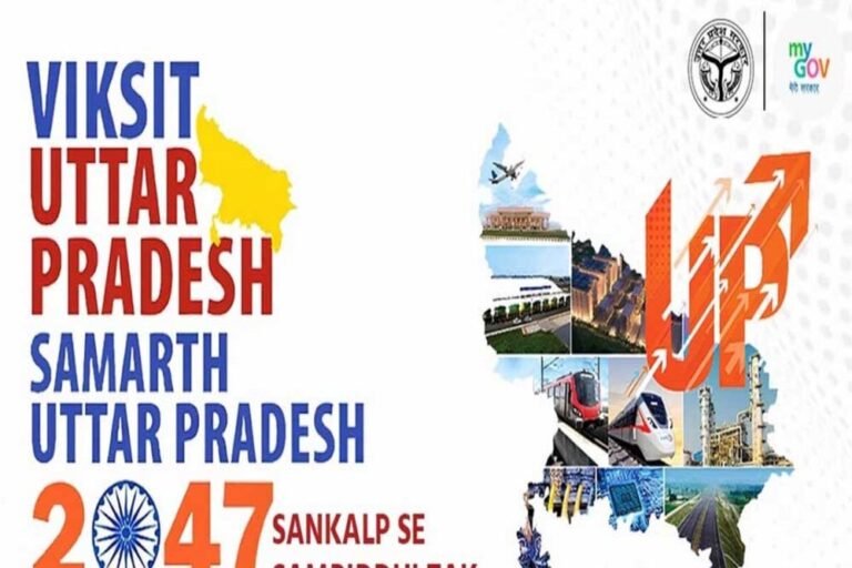 विकसित यूपी @2047 : मुख्यमंत्री योगी आदित्यनाथ के विजन के अनुरूप चल रहा विकसित यूपी @2047 महा अभियान