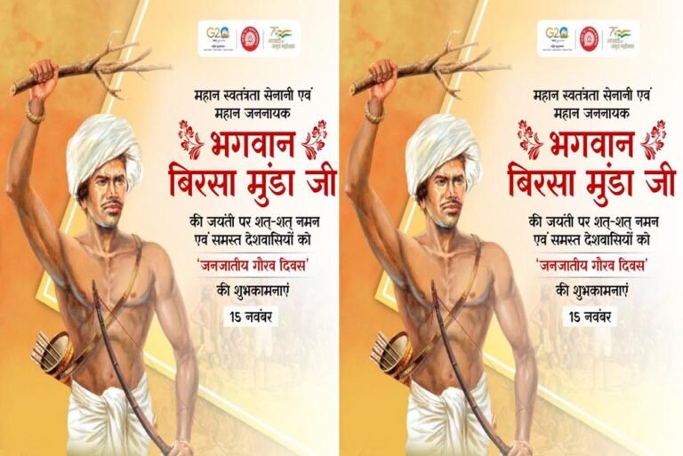 भोपाल में 10 नवंबर को बीएल संतोष होंगे मौजूद, जबलपुर में मनाया जाएगा बिरसा मुंडा उत्सव