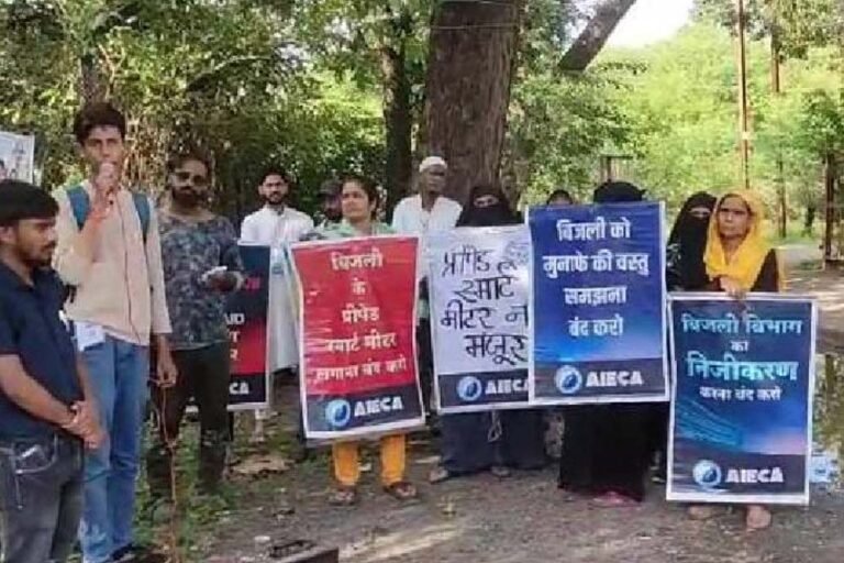 भोपाल में स्मार्ट मीटर विरोध तेज, 200 यूनिट मुफ्त बिजली समेत कई मांगों को लेकर होगा प्रदर्शन