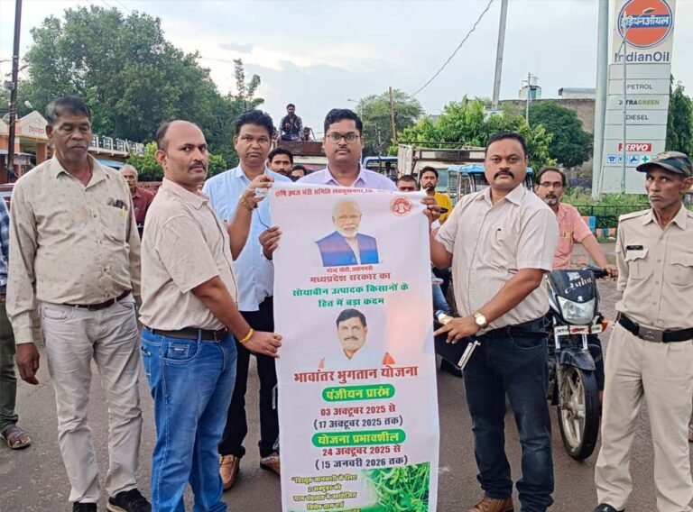 भावांतर योजना में पंजीयन कराने लवकुशनगर में निकाली गई जागरूकता रैली