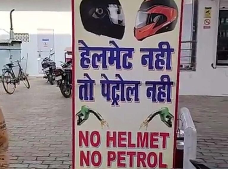 अब इंदौर में बिना हेलमेट भी मिलेगा पेट्रोल, कलेक्टर बोले – सख्ती नहीं, समझदारी जरूरी