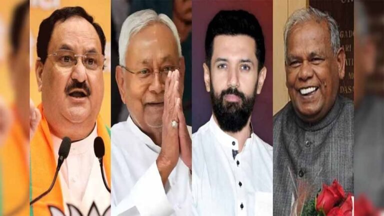 लोकसभा चुनाव 2025: BJP-JDU की सीटों की पहली फेज में कौन-कौन करेंगे तालमेल?
