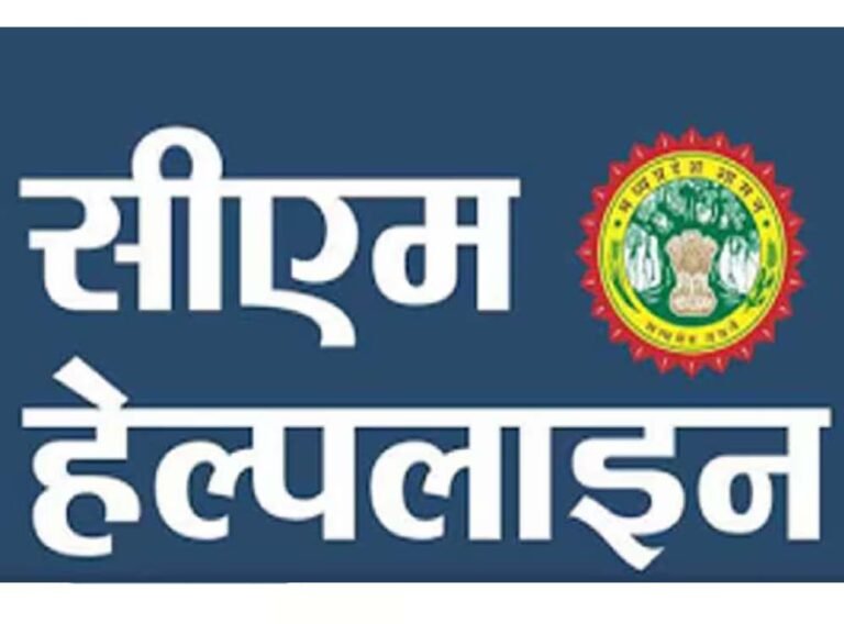 मध्य प्रदेश में बदलेगा शिकायत निवारण का सिस्टम, अब मुख्य सचिव देखेंगे लंबित मामलों को