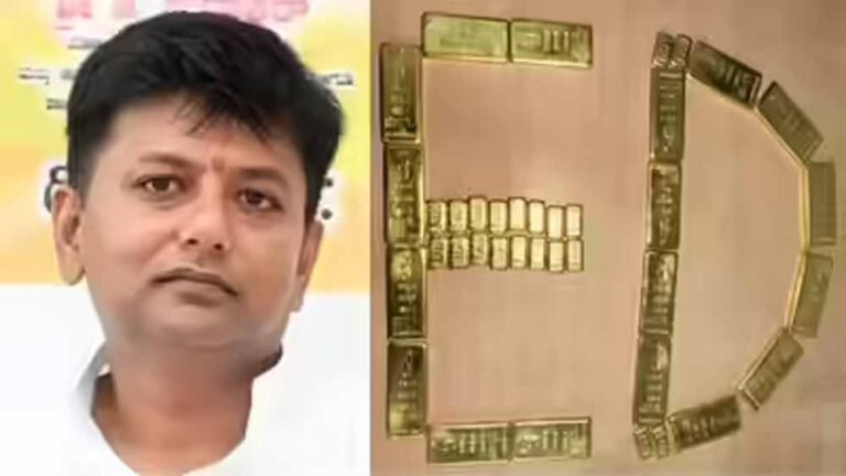 ईडी का जोरदार ऐक्शन: ऑनलाइन सट्टेबाजी के आरोप में कांग्रेस विधायक के घर से 40 किलो सोना जब्त