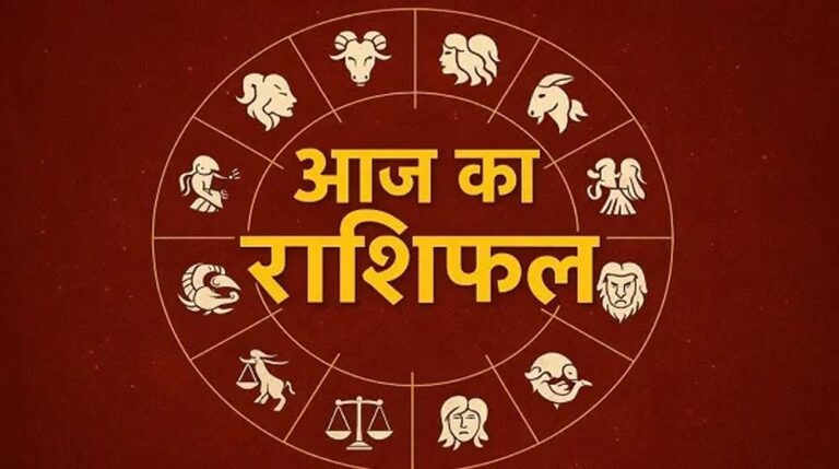 25 अक्टूबर 2025 का राशिफल: मकर राशि पर किस्मत मेहरबान, जानें सभी 12 राशियों का भविष्यफल