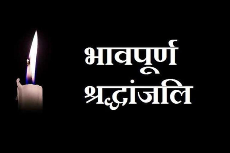 मुख्यमंत्री डॉ. यादव ने कटनी घटना में मृतक के प्रति व्यक्त किया दुख