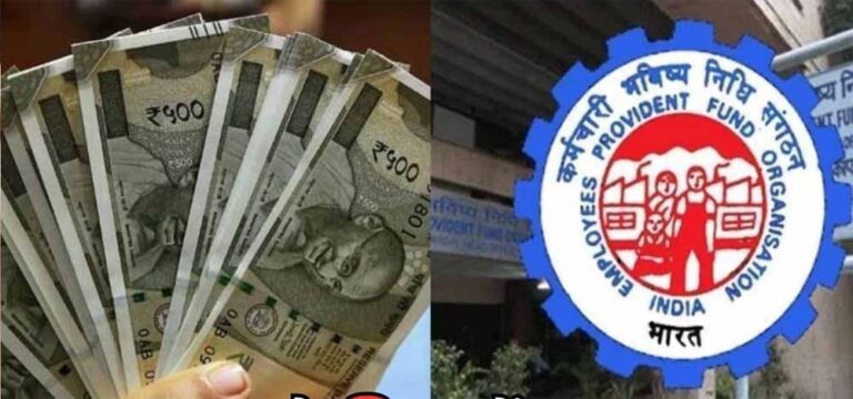 PF निकासी नियमों में बड़ा बदलाव, अब बिना झंझट पूरी राशि निकालना हुआ आसान!