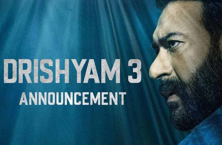 दृश्यम 3: कहानी का रोमांचक अंत जल्द, जानिए रिलीज़ का दिन