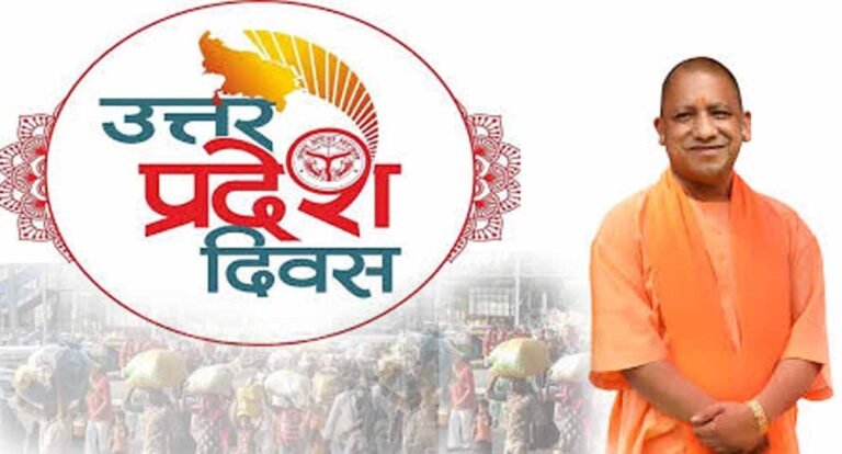 यूपी दिवस विशेष: यूपी में अब पलायन नहीं, ‘परावर्तन’ का दौर